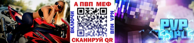 A-PVP мука  Купить закладки  Байкальск 
