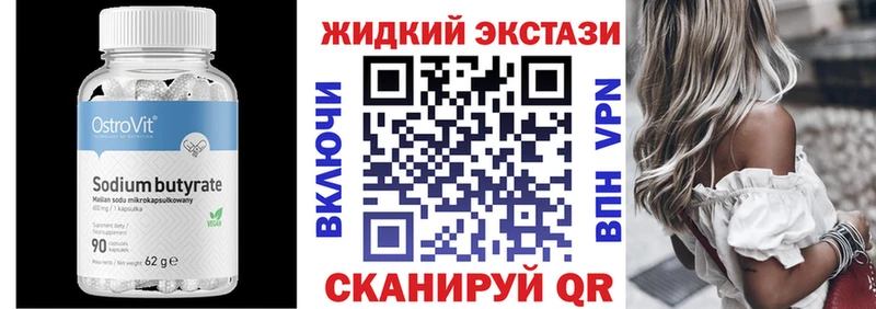 БУТИРАТ Butirat  Купить  Байкальск 