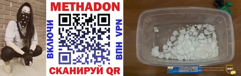 МЕТАДОН VHQ  Купить закладки  Байкальск 