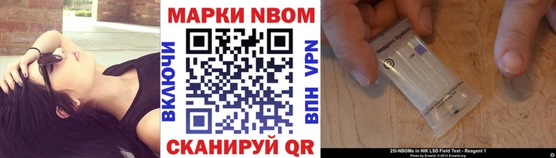 Купить где  Байкальск  Марки NBOMe 1,8мг 